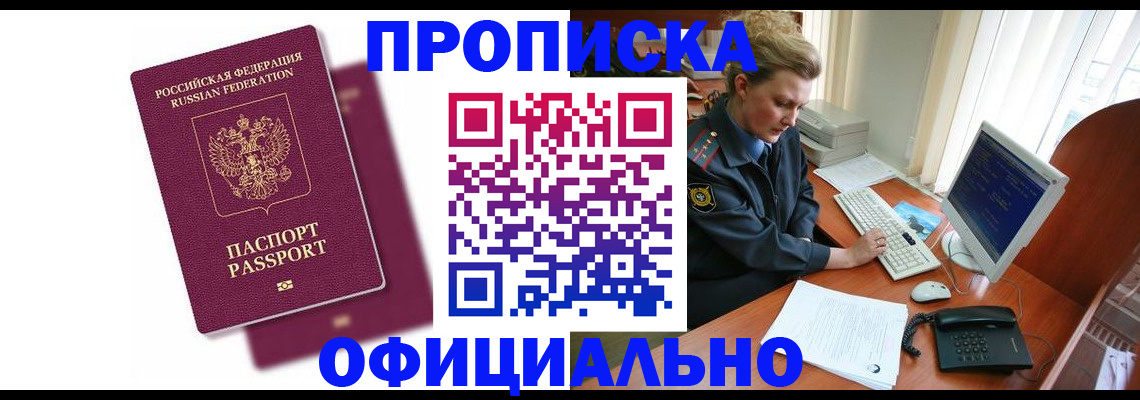 временная регистрация поиск в Свердловской области