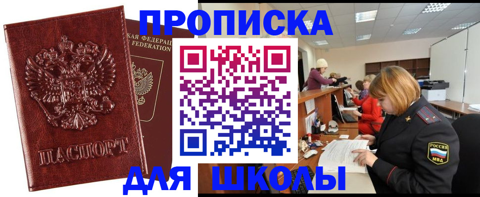 прописка для военкомата в Свердловской области