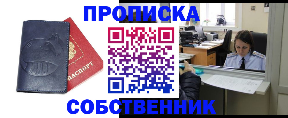 миграционный учет в Свердловской области