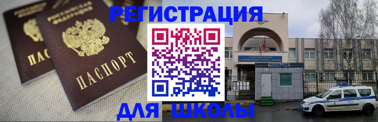 временная регистрация для всех в Свердловской области