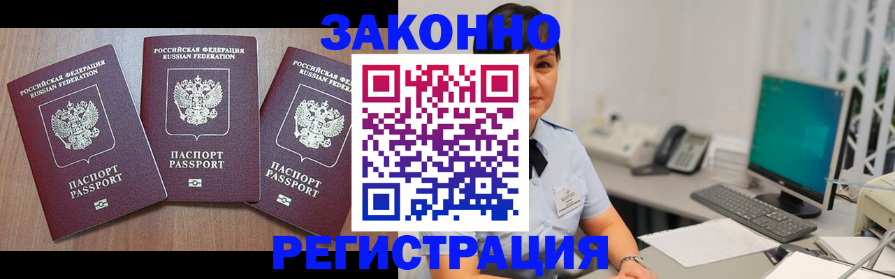 миграционный учет в Свердловской области